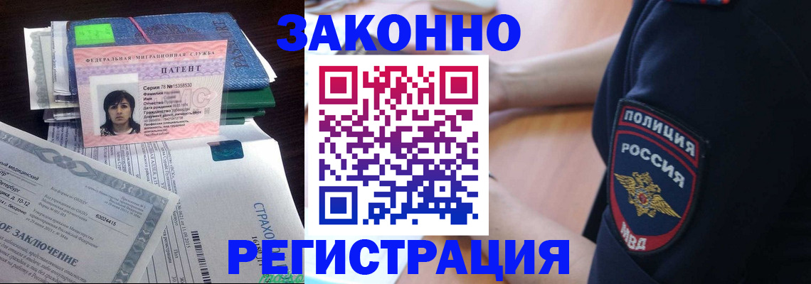 временная регистрация надежно в Новом Осколе