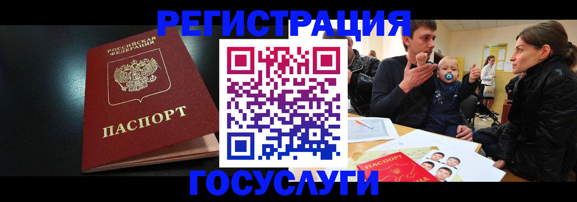 прописка для кредита в Новом Осколе