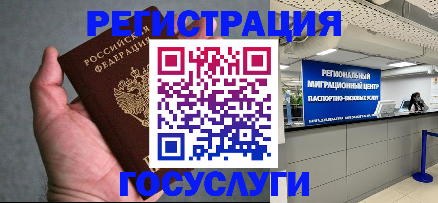прописка поиск в Новом Осколе